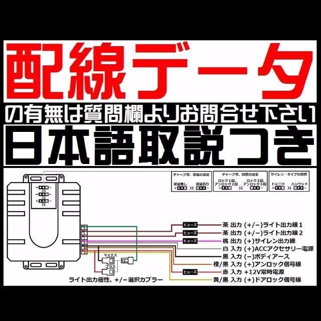 トヨタ 86(ハチロク) ZN6 配線図付□純正キーレス連動 カー トヨタ 86(ハチロク) ZN6 配線図付□純正キーレス連動 カー