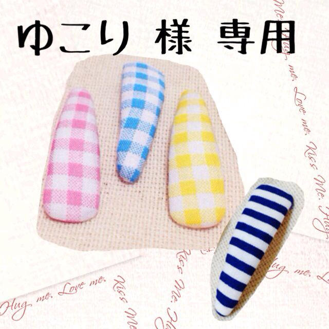 ゆこり♡様 専用 キッズ/ベビー/マタニティのこども用ファッション小物(その他)の商品写真