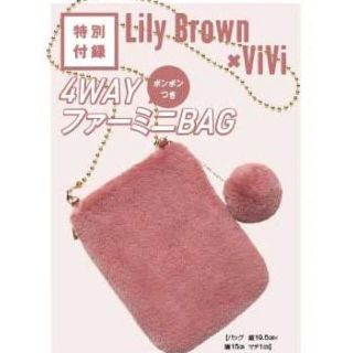 リリーブラウン(Lily Brown)の【新品】Lily Brown ファーミニバッグ vivi11月号ふろく(ショルダーバッグ)