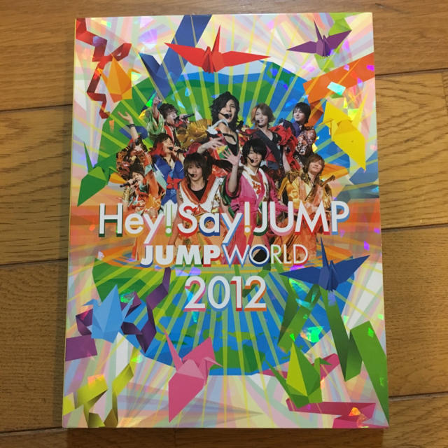 Hey! Say! JUMP(ヘイセイジャンプ)のHey!Say!JUMP DVD エンタメ/ホビーのDVD/ブルーレイ(ミュージック)の商品写真