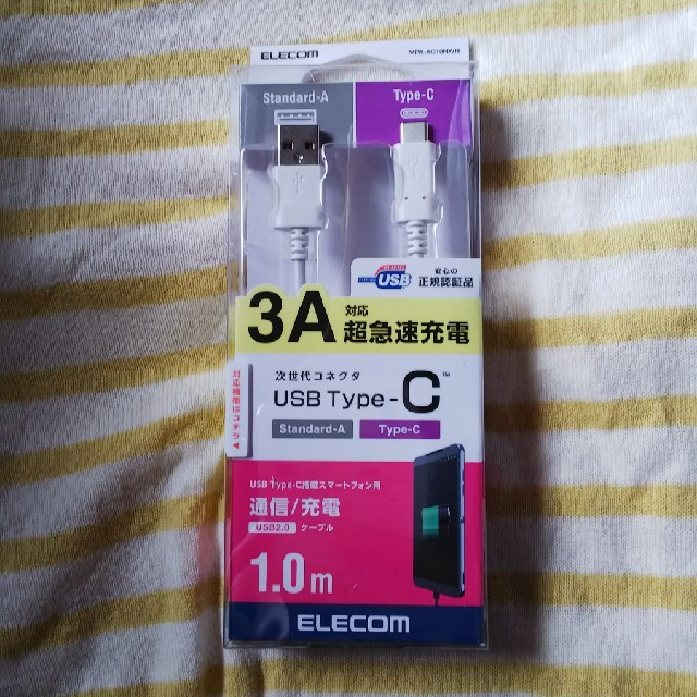 ELECOM(エレコム)の専用★エレコム タイプC充電ケーブル1m スマホ/家電/カメラのスマートフォン/携帯電話(バッテリー/充電器)の商品写真