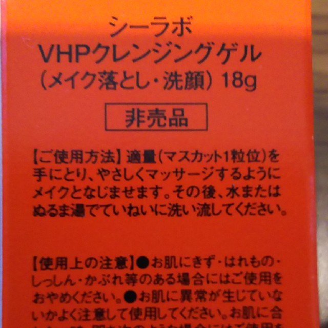 Dr.Ci Labo(ドクターシーラボ)のドールシーラボ VC100 ホットピールクレンジングゲル コスメ/美容のスキンケア/基礎化粧品(クレンジング/メイク落とし)の商品写真