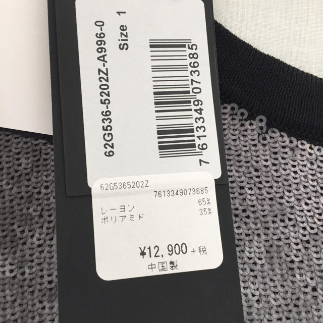 GUESS(ゲス)のMARCIANO GUESS ビジュー&スパンコール カーディガン レディースのトップス(カーディガン)の商品写真