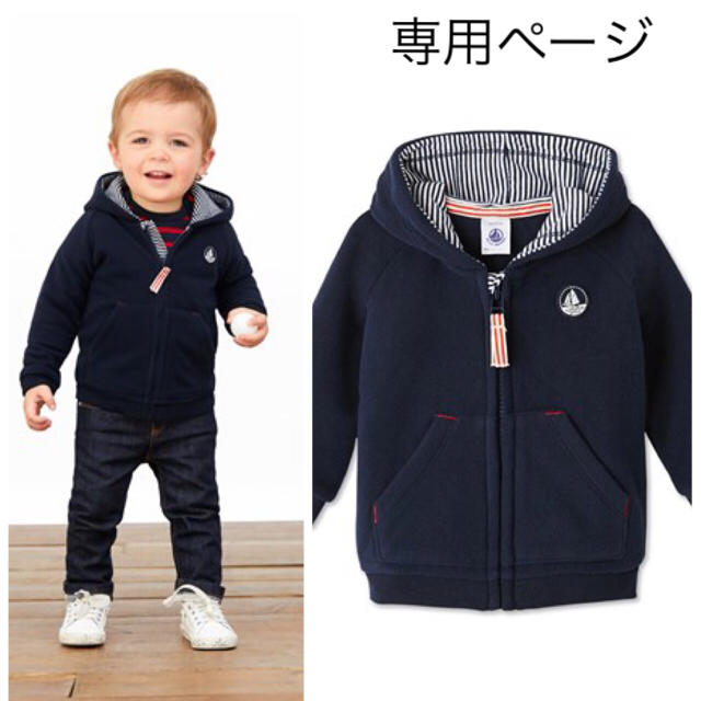 PETIT BATEAU(プチバトー)のぴょんまま様専用☆24M プチバトー フリースフード付パーカ キッズ/ベビー/マタニティのベビー服(~85cm)(ジャケット/コート)の商品写真