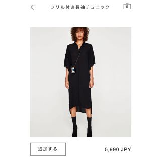 ザラ(ZARA)のZARA フリル付き長袖チュニック(チュニック)