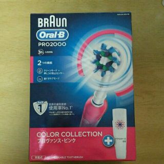 ブラウン(BRAUN)の よさくのはは様★電動歯ブラシ オーラルB BRAUN PRO2000  ケース(電動歯ブラシ)