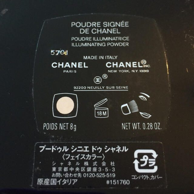 CHANEL(シャネル)のCHANEL パール フェイスカラー (ブードゥル シニエ) コスメ/美容のベースメイク/化粧品(フェイスカラー)の商品写真