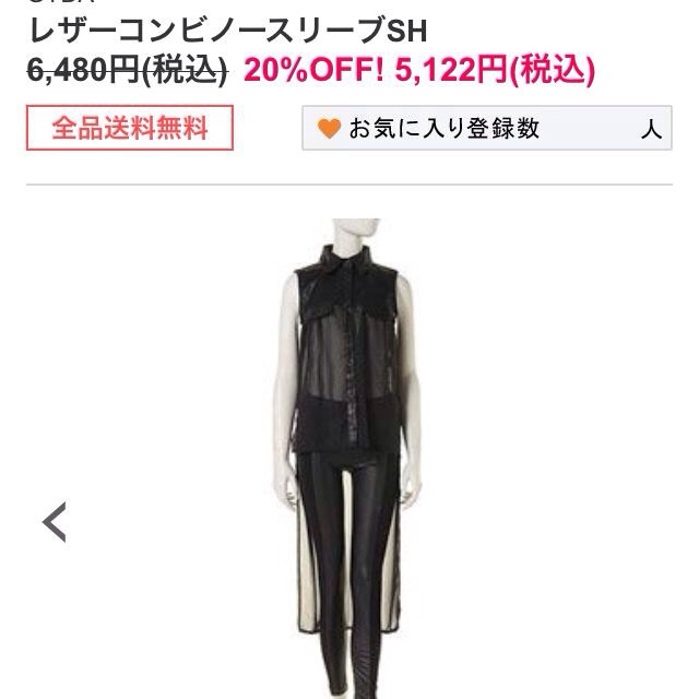 GYDA(ジェイダ)の新品＊GYDA レディースのトップス(シャツ/ブラウス(半袖/袖なし))の商品写真