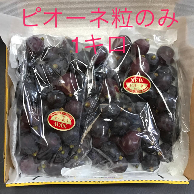 家庭用！切り房ピオーネ 1キロ 食品/飲料/酒の食品(フルーツ)の商品写真