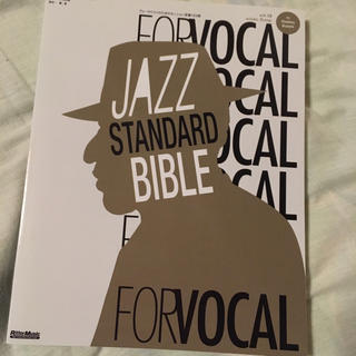 JAZZ STANDARD BIBLE FOR VOCAL(その他)