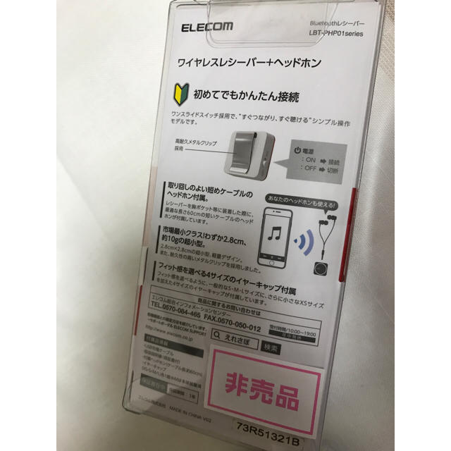 ELECOM(エレコム)のヘッドホン🎧 スマホ/家電/カメラのオーディオ機器(ヘッドフォン/イヤフォン)の商品写真