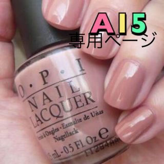 オーピーアイ(OPI)のにぱ♡ろこ様専用ページ(マニキュア)