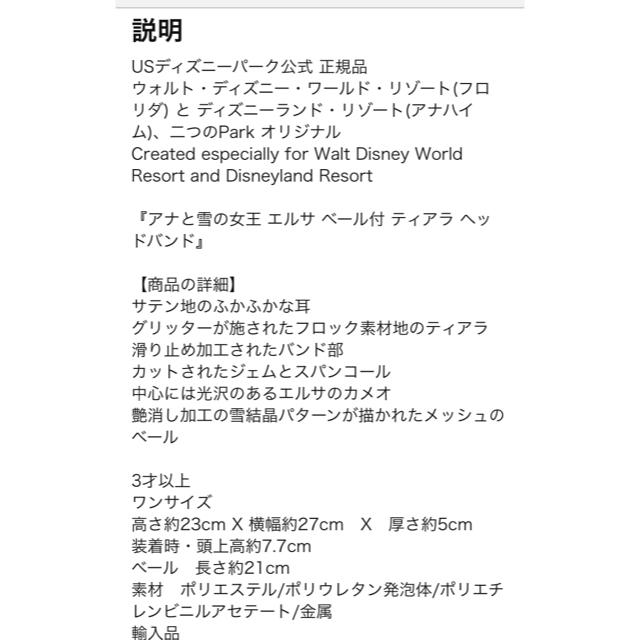 ▽日本未発売 アナ雪カチューシャ 2セット