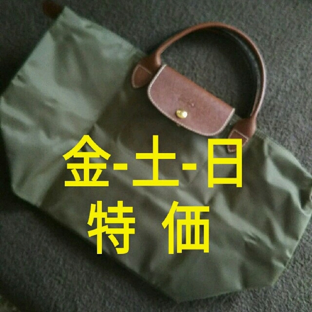 【新品未使用Longchamp ル・プリアージュ M