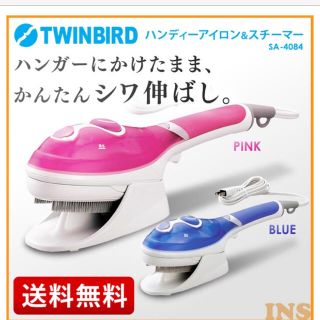 ツインバード(TWINBIRD)の送料無料ハンディーアイロン＆スチーマー☆ツインバード TWINBIRD青ブルー(アイロン)