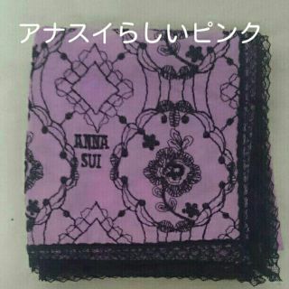 アナスイ(ANNA SUI)の[10/7まで未使用品セール中]アナスイ ANNA SUI ハンカチ(ハンカチ)