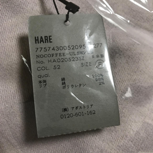 HARE(ハレ)のHARE NOCOFFEE コラボスウェット ベージュ メンズのトップス(スウェット)の商品写真