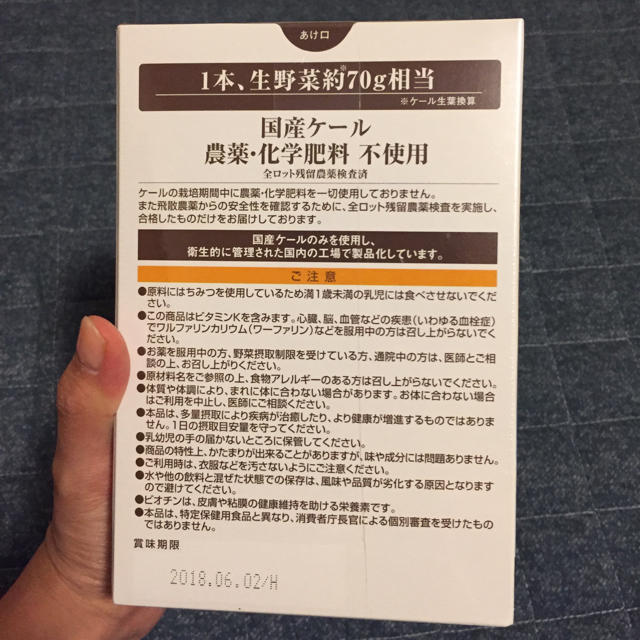 さかなくんさん専用ページ 食品/飲料/酒の健康食品(青汁/ケール加工食品)の商品写真