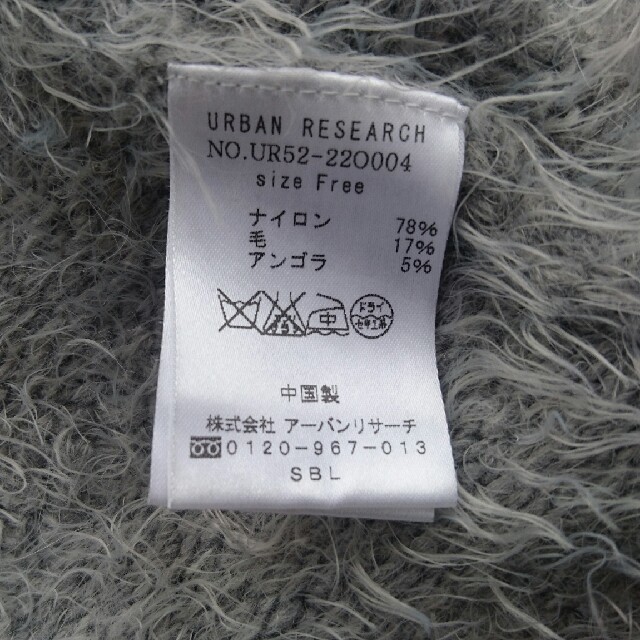 URBAN RESEARCH(アーバンリサーチ)のURBANRESEARCHｱｰﾊﾞﾝﾘｻｰﾁフェザーヤーンカーディガン レディースのトップス(カーディガン)の商品写真