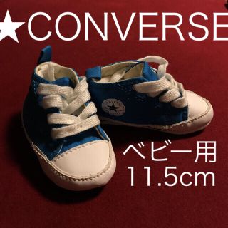 コンバース(CONVERSE)の【美品 レア物❗️】 再値下げ！ コンバース オールスター ベビー用 シューズ(その他)