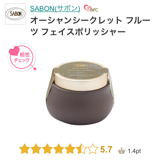 SABON(サボン)のSABON フルーツフェイスポリッシャー コスメ/美容のスキンケア/基礎化粧品(ゴマージュ/ピーリング)の商品写真