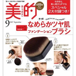 アールエムケー(RMK)の美的 ブラシ 未使用品(コフレ/メイクアップセット)