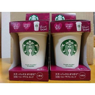 スターバックスコーヒー(Starbucks Coffee)の2個！！最終値下げ！スターバックス「リユーザブルカップ」スタバタンブラー超レア(コーヒー)
