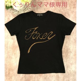 フォクシー(FOXEY)のフォクシーTシャツ(Tシャツ(半袖/袖なし))