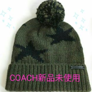 コーチ(COACH)の専用です♪コーチ新品ニット帽子(ニット帽/ビーニー)