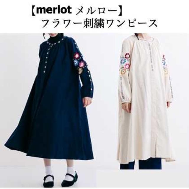 merlot(メルロー)のフラワー刺繍ワンピース 紺&チェック柄チャイナシャツ 黒 レディースのワンピース(ロングワンピース/マキシワンピース)の商品写真