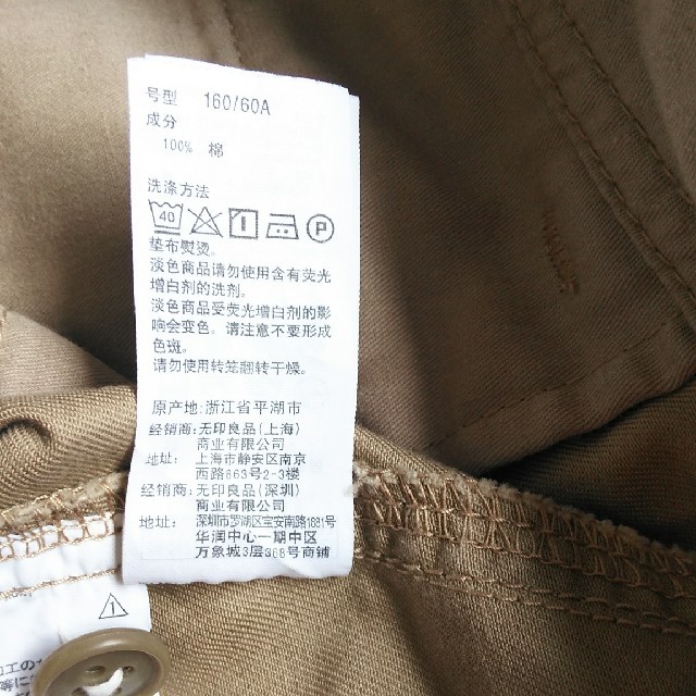 MUJI (無印良品)(ムジルシリョウヒン)のスカート　無印良品　61 レディースのスカート(ミニスカート)の商品写真