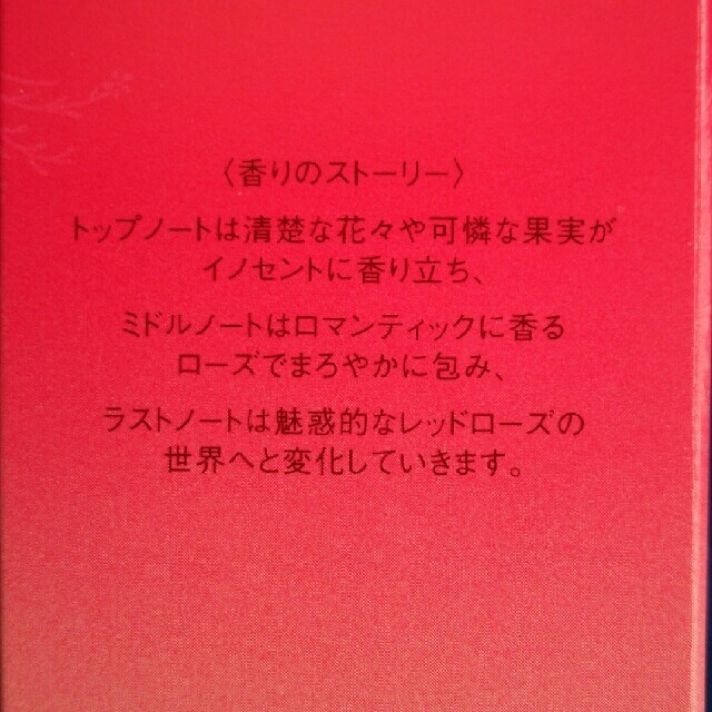 INTEGRATE(インテグレート)のゆうな様専用ページ コスメ/美容の香水(香水(女性用))の商品写真