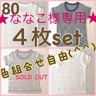 ベルメゾン(ベルメゾン)のななこ様専用(肌着/下着)