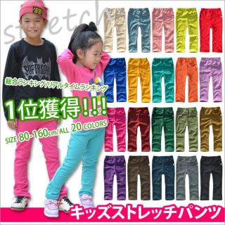 オリジナル(Original)の新品☆　80-160cm キッズ　ストレッチ　パンツ　子供　レギパン　男子　女子(パンツ/スパッツ)