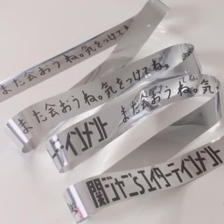 カンジャニエイト(関ジャニ∞)の関ジャニ'sエイターテインメント 銀テープ 横山裕(アイドルグッズ)