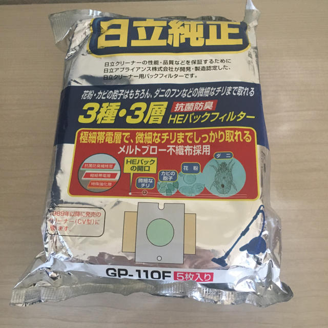 日立(ヒタチ)の日立 純正 紙パック GP-110F ５枚入り スマホ/家電/カメラの生活家電(掃除機)の商品写真