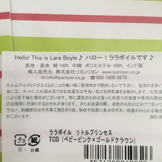 ララボイル☆クラウンスタイ、帽子、ベビーシューズセット