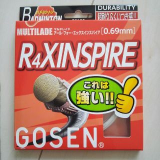 ゴーセン(GOSEN)のゴーセン　バドミントン　ガット　R4XINSPIRE (バドミントン)