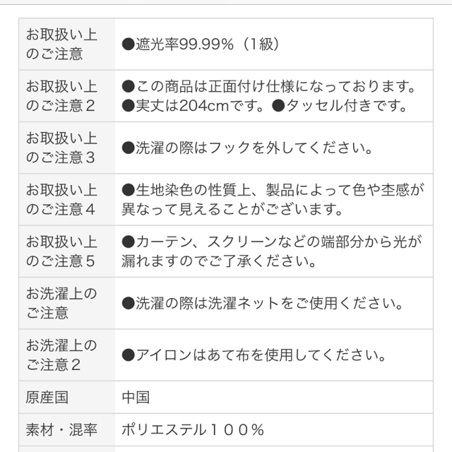 MUJI (無印良品)(ムジルシリョウヒン)のnaiu0525様専用 無印良品 プリーツカーテン2枚 インテリア/住まい/日用品のカーテン/ブラインド(カーテン)の商品写真