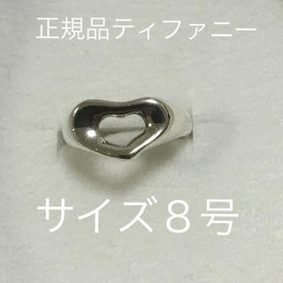 ティファニー(Tiffany & Co.)の美品 正規品 ティファニー オープンハートリング 8号 刻印有(リング(指輪))