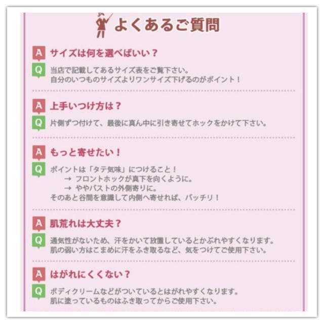 編み上げウィング型 激盛りヌーブラ 残りわずか!! レディースの下着/アンダーウェア(ヌーブラ)の商品写真