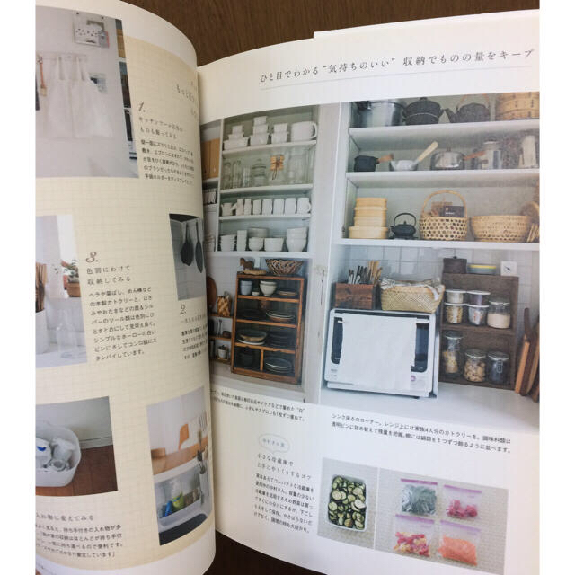 『n-closet』特別編集おしゃれさんのキッチン エンタメ/ホビーの本(住まい/暮らし/子育て)の商品写真