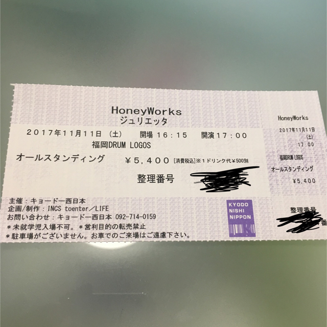 HoneyWorks チケット 1枚 チケットの音楽(その他)の商品写真