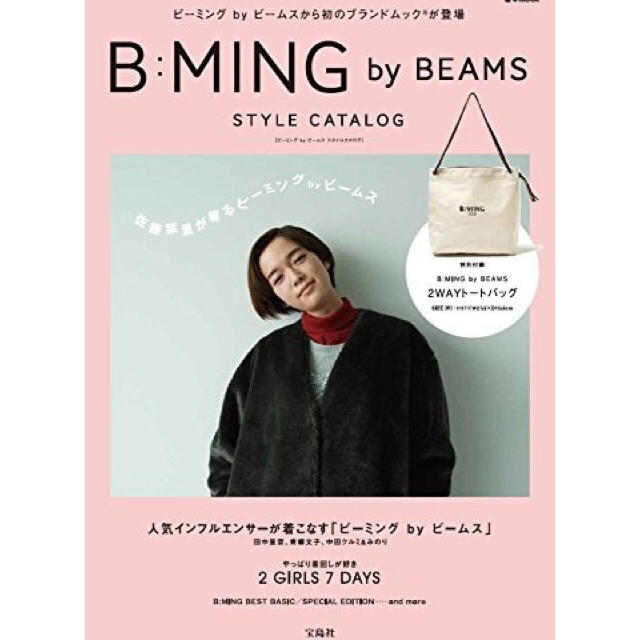 B:MING LIFE STORE by BEAMS(ビーミング ライフストア バイ ビームス)のにこり様専用 B:MING by BEAMS mook本付録 レディースのバッグ(ショルダーバッグ)の商品写真