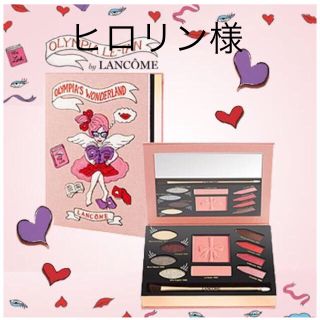 ランコム(LANCOME)のヒロリンさま新品LANCOME  限定パレット(コフレ/メイクアップセット)