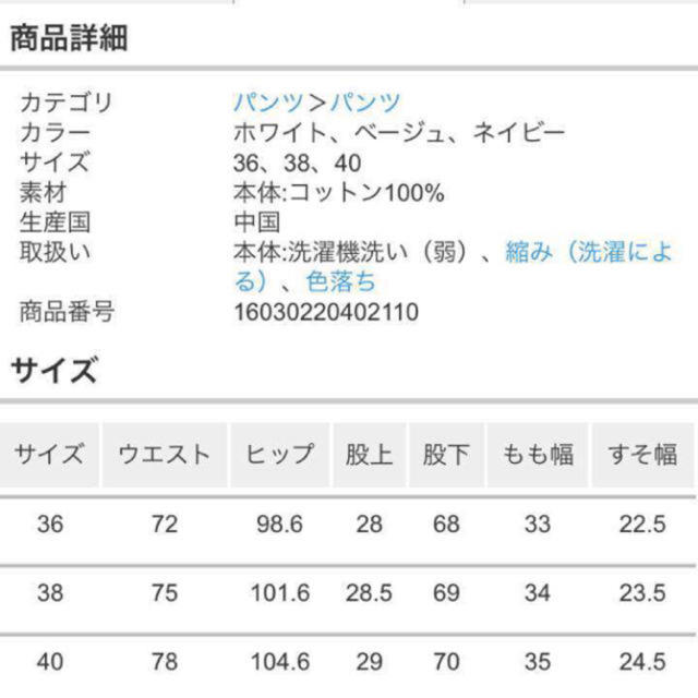 FRAMeWORK(フレームワーク)の16ss ベルト 付き ワイド チノパンツ 38 レディースのパンツ(チノパン)の商品写真