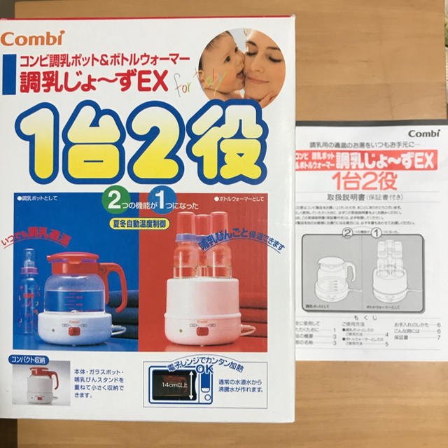 combi(コンビ)のコンビ  調乳じょ〜ずEX  1台2役  ポット  ボトルウォーマー キッズ/ベビー/マタニティの授乳/お食事用品(離乳食調理器具)の商品写真