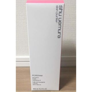 シュウウエムラ(shu uemura)のシュウウエムラ フレッシュシャインクリアクレンジングオイル(クレンジング/メイク落とし)