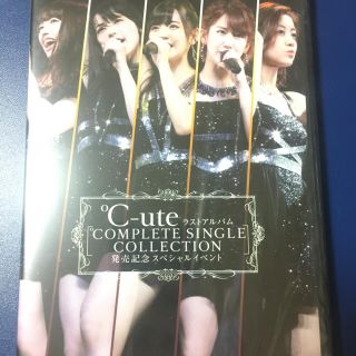 キュート(℃-ute)の°C-ute ラストアルバム発売記念スペシャルイベントDVD お値下げ中(アイドルグッズ)