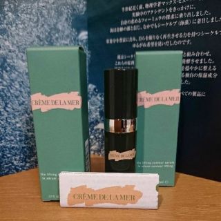 ドゥラメール(DE LA MER)のドゥ・ラ・メール ザ・モイスチャー コントア セラム(美容液)